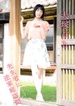 実話BUNKAタブー2023年12月号 星乃莉子 大塚びる 蒼野杏 蜜丸紗彩 累累 美月千佳 篠崎愛