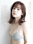 [FRIDAY] 2023.11.24 麻倉瑞季 福岡みなみ 上西恵 赤井沙希 仲根なのか 鎮目のどか 小日向ゆか 下村明香 パピコ