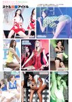 実話BUNKA超タブー 2023年11月号 桃園怜奈 白川のぞみ 能美真奈 橋本ひかり 桃山えりか
