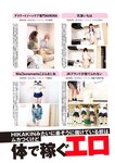 実話BUNKA超タブー 2023年11月号 桃園怜奈 白川のぞみ 能美真奈 橋本ひかり 桃山えりか