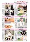 実話BUNKA超タブー 2023年11月号 桃園怜奈 白川のぞみ 能美真奈 橋本ひかり 桃山えりか