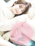 [FRIDAY] 2023.12.01 豊田ルナ 貴島明日香 永尾まりや 北向珠夕 斉藤里奈 尊みを感じて桜井 葉月つばさ 染谷有香 高鶴桃羽