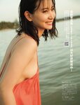 [FRIDAY] 2023.12.01 豊田ルナ 貴島明日香 永尾まりや 北向珠夕 斉藤里奈 尊みを感じて桜井 葉月つばさ 染谷有香 高鶴桃羽