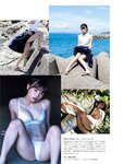 [FRIDAY] 2023.12.01 豊田ルナ 貴島明日香 永尾まりや 北向珠夕 斉藤里奈 尊みを感じて桜井 葉月つばさ 染谷有香 高鶴桃羽