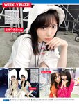 [FRIDAY] 2023.12.01 豊田ルナ 貴島明日香 永尾まりや 北向珠夕 斉藤里奈 尊みを感じて桜井 葉月つばさ 染谷有香 高鶴桃羽