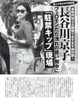 [FRIDAY] 2023.12.01 豊田ルナ 貴島明日香 永尾まりや 北向珠夕 斉藤里奈 尊みを感じて桜井 葉月つばさ 染谷有香 高鶴桃羽
