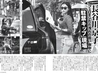 [FRIDAY] 2023.12.01 豊田ルナ 貴島明日香 永尾まりや 北向珠夕 斉藤里奈 尊みを感じて桜井 葉月つばさ 染谷有香 高鶴桃羽