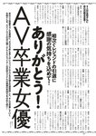 [Weekly Playboy] 2023.12.04 No.49 冴木柚葉 西葉瑞希 高崎かなみ 杉本有美 吉田恵美 ぴょな 原つむぎ 天野きき