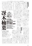 [Weekly Playboy] 2023.12.04 No.49 冴木柚葉 西葉瑞希 高崎かなみ 杉本有美 吉田恵美 ぴょな 原つむぎ 天野きき