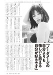 [Weekly Playboy] 2023.12.04 No.49 冴木柚葉 西葉瑞希 高崎かなみ 杉本有美 吉田恵美 ぴょな 原つむぎ 天野きき