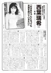 [Weekly Playboy] 2023.12.04 No.49 冴木柚葉 西葉瑞希 高崎かなみ 杉本有美 吉田恵美 ぴょな 原つむぎ 天野きき