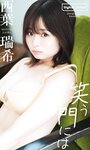 [Weekly Playboy] 2023.12.04 No.49 冴木柚葉 西葉瑞希 高崎かなみ 杉本有美 吉田恵美 ぴょな 原つむぎ 天野きき