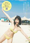 [Weekly Playboy] 2023.12.04 No.49 冴木柚葉 西葉瑞希 高崎かなみ 杉本有美 吉田恵美 ぴょな 原つむぎ 天野きき