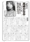 [Weekly Playboy] 2023.12.04 No.49 冴木柚葉 西葉瑞希 高崎かなみ 杉本有美 吉田恵美 ぴょな 原つむぎ 天野きき