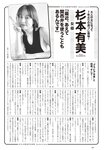 [Weekly Playboy] 2023.12.04 No.49 冴木柚葉 西葉瑞希 高崎かなみ 杉本有美 吉田恵美 ぴょな 原つむぎ 天野きき