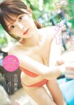 [Weekly Playboy] 2023.12.04 No.49 冴木柚葉 西葉瑞希 高崎かなみ 杉本有美 吉田恵美 ぴょな 原つむぎ 天野きき