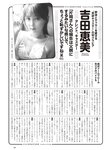 [Weekly Playboy] 2023.12.04 No.49 冴木柚葉 西葉瑞希 高崎かなみ 杉本有美 吉田恵美 ぴょな 原つむぎ 天野きき