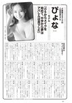 [Weekly Playboy] 2023.12.04 No.49 冴木柚葉 西葉瑞希 高崎かなみ 杉本有美 吉田恵美 ぴょな 原つむぎ 天野きき