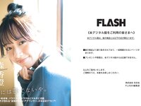 [FLASH] 2023.11.28-12.05 No.1711 森香澄 佐々木心音 相楽伊織 東雲うみ 川口葵 篠原梨菜 森咲智美 鈴木ふみ奈 他(JPG)