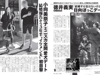 [FLASH] 2023.11.28-12.05 No.1711 森香澄 佐々木心音 相楽伊織 東雲うみ 川口葵 篠原梨菜 森咲智美 鈴木ふみ奈 他(JPG)