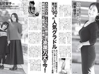 [FLASH] 2023.11.28-12.05 No.1711 森香澄 佐々木心音 相楽伊織 東雲うみ 川口葵 篠原梨菜 森咲智美 鈴木ふみ奈 他(JPG)