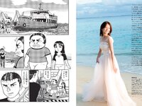 [FLASH] 2023.11.28-12.05 No.1711 森香澄 佐々木心音 相楽伊織 東雲うみ 川口葵 篠原梨菜 森咲智美 鈴木ふみ奈 他(JPG)
