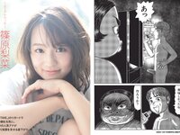 [FLASH] 2023.11.28-12.05 No.1711 森香澄 佐々木心音 相楽伊織 東雲うみ 川口葵 篠原梨菜 森咲智美 鈴木ふみ奈 他(JPG)