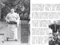 [FLASH] 2023.11.28-12.05 No.1711 森香澄 佐々木心音 相楽伊織 東雲うみ 川口葵 篠原梨菜 森咲智美 鈴木ふみ奈 他(JPG)