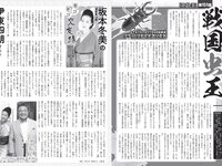 [FLASH] 2023.11.28-12.05 No.1711 森香澄 佐々木心音 相楽伊織 東雲うみ 川口葵 篠原梨菜 森咲智美 鈴木ふみ奈 他(JPG)