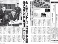[FLASH] 2023.11.28-12.05 No.1711 森香澄 佐々木心音 相楽伊織 東雲うみ 川口葵 篠原梨菜 森咲智美 鈴木ふみ奈 他(JPG)