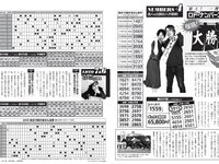 [FLASH] 2023.11.28-12.05 No.1711 森香澄 佐々木心音 相楽伊織 東雲うみ 川口葵 篠原梨菜 森咲智美 鈴木ふみ奈 他(JPG)