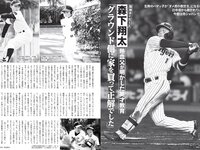 [FLASH] 2023.11.28-12.05 No.1711 森香澄 佐々木心音 相楽伊織 東雲うみ 川口葵 篠原梨菜 森咲智美 鈴木ふみ奈 他(JPG)