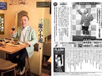 [FLASH] 2023.11.28-12.05 No.1711 森香澄 佐々木心音 相楽伊織 東雲うみ 川口葵 篠原梨菜 森咲智美 鈴木ふみ奈 他(JPG)
