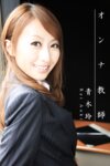 [Photobook] 青木玲 デジタル写真集 オンナ教師 (SNOOP)
