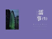 [Photobook] 美東澪 グラビア写真集 濡事(生) Wunder Publishing House