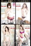 S-cute 綺麗 KIRAY 結菜はるか 美人OLが悶える昼下がり
