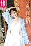 [Photobook] 2022.11.04 大和田南那 微熱の唇 ＦＲＩＤＡＹデジタル写真集