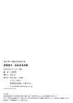 [Photobook] スピ／サン グラビアフォトブック 志田音々 ねねまる日和(2023-04-10)