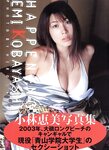 [Photobook] 小林恵美 - Happening