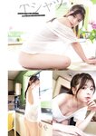 [Young Jump] 週刊ヤングジャンプ 2023.11.30 No.51 福岡みなみ 木村葉月 大熊杏優