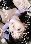 [Young Jump] 週刊ヤングジャンプ 2023.11.30 No.51 福岡みなみ 木村葉月 大熊杏優