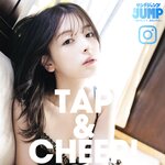 [Young Jump] 週刊ヤングジャンプ 2023.11.30 No.51 福岡みなみ 木村葉月 大熊杏優