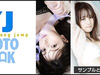 [Young Jump] 週刊ヤングジャンプ 2023.11.30 No.51 福岡みなみ 木村葉月 大熊杏優