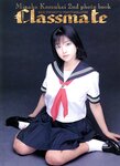 [Photobook] 小向美奈子 - Classmate