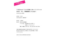 アサ芸 Secret! デジタル写真集 姉セーラースペシャル COCO キミ、学級委員だったよね？