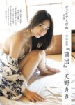 週刊現代 2023-11-25