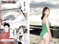 [Young Magazine] 2023 No.50 (沢口愛華 高鶴桃羽 PyunA. 他)