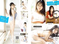 [Young Magazine] 2023 No.50 (沢口愛華 高鶴桃羽 PyunA. 他)
