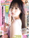 [FLASH] 2023.11.28-12.05 No.1711 森香澄 佐々木心音 相楽伊織 東雲うみ 川口葵 篠原梨菜 森咲智美 河北彩花 鈴木ふみ奈 北向珠夕