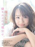 [FLASH] 2023.11.28-12.05 No.1711 森香澄 佐々木心音 相楽伊織 東雲うみ 川口葵 篠原梨菜 森咲智美 河北彩花 鈴木ふみ奈 北向珠夕